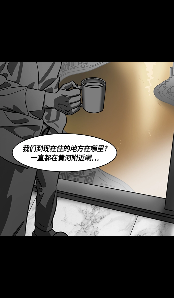 [第375话] 赤壁之战-哎呦？ 第9页