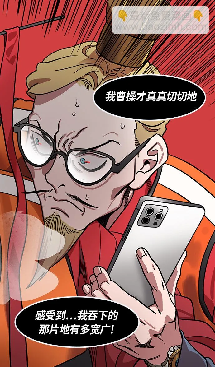 [第375话] 赤壁之战-哎呦？ 第11页