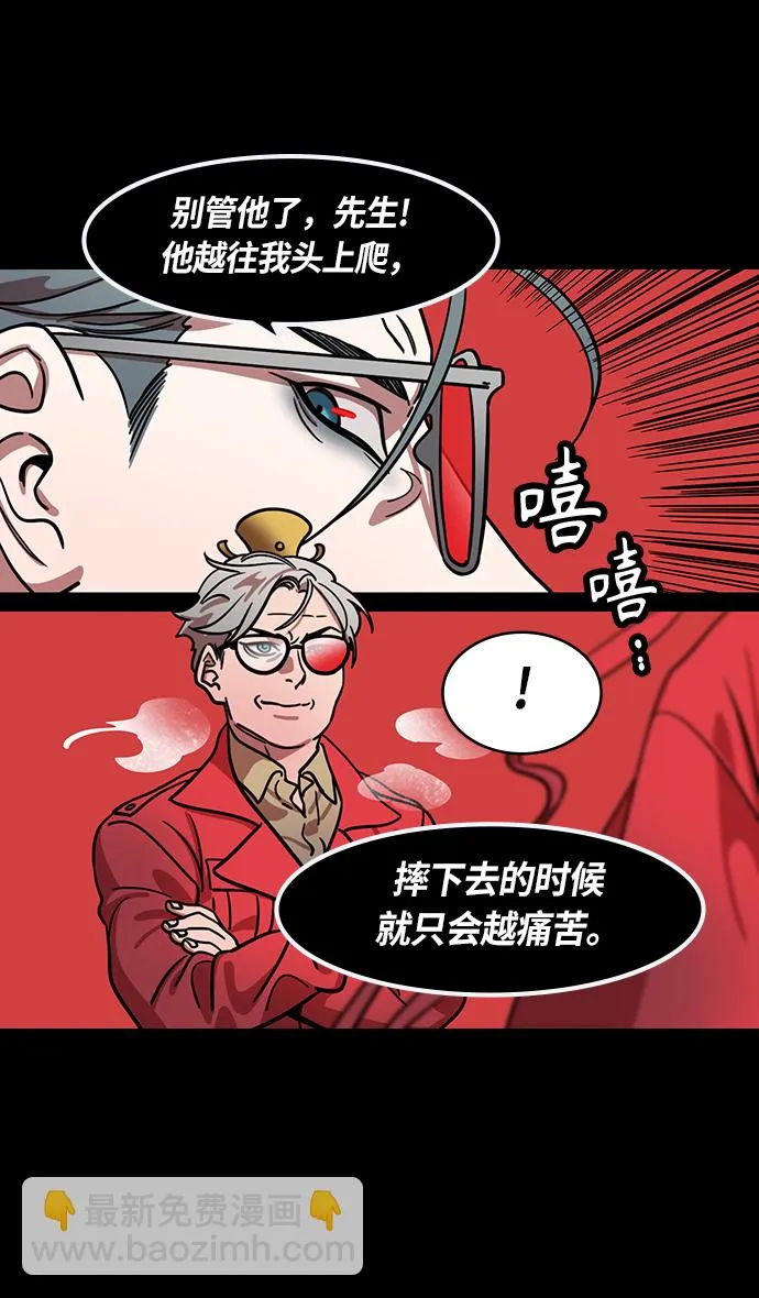 [第375话] 赤壁之战-哎呦？ 第16页