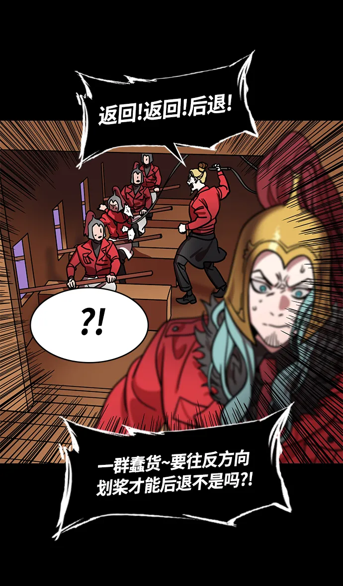 [第375话] 赤壁之战-哎呦？ 第28页