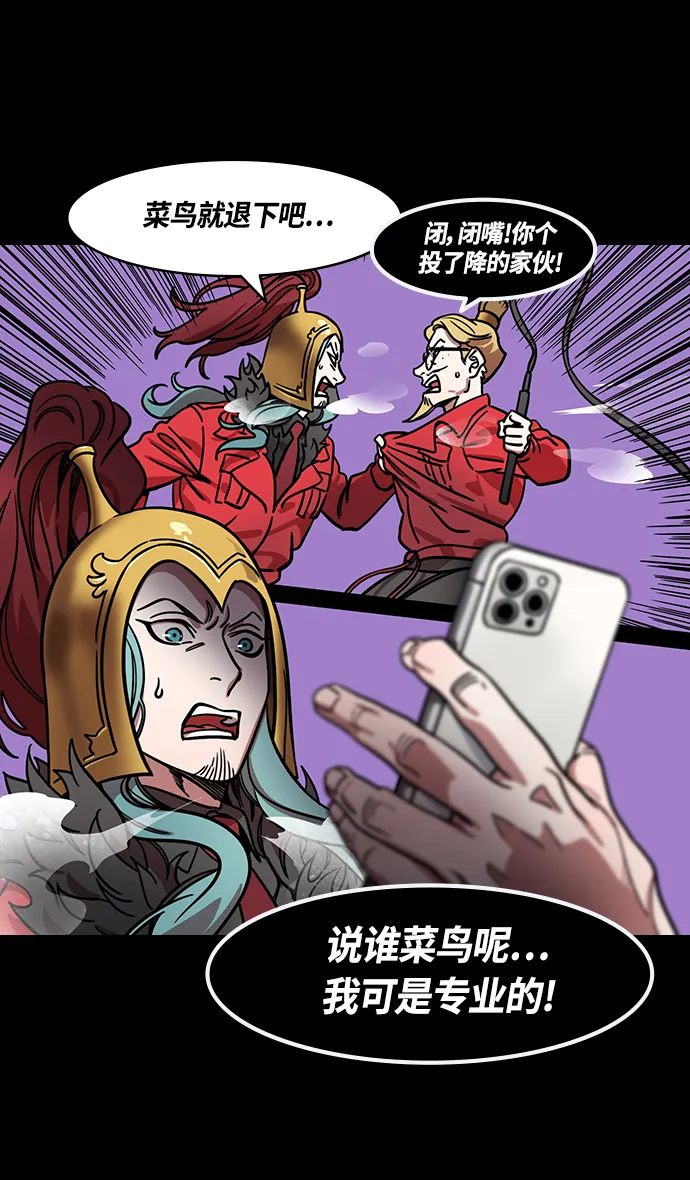 [第375话] 赤壁之战-哎呦？ 第31页