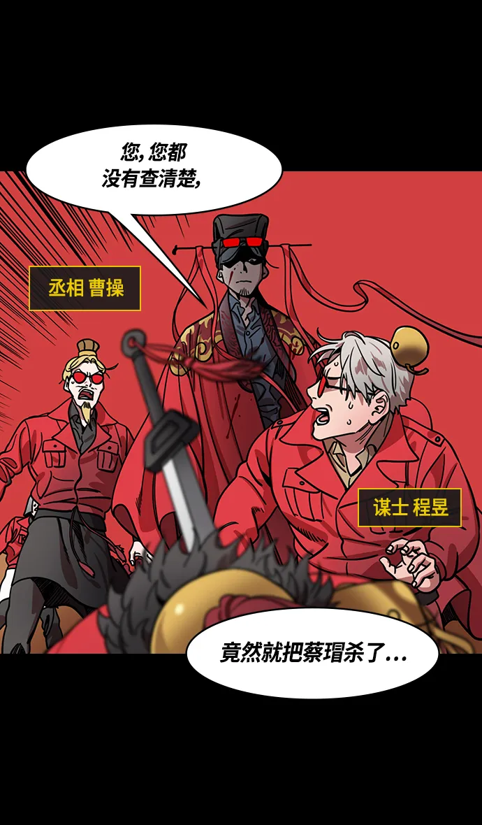 [第378话] 赤壁之战-拿十万支箭来 第3页