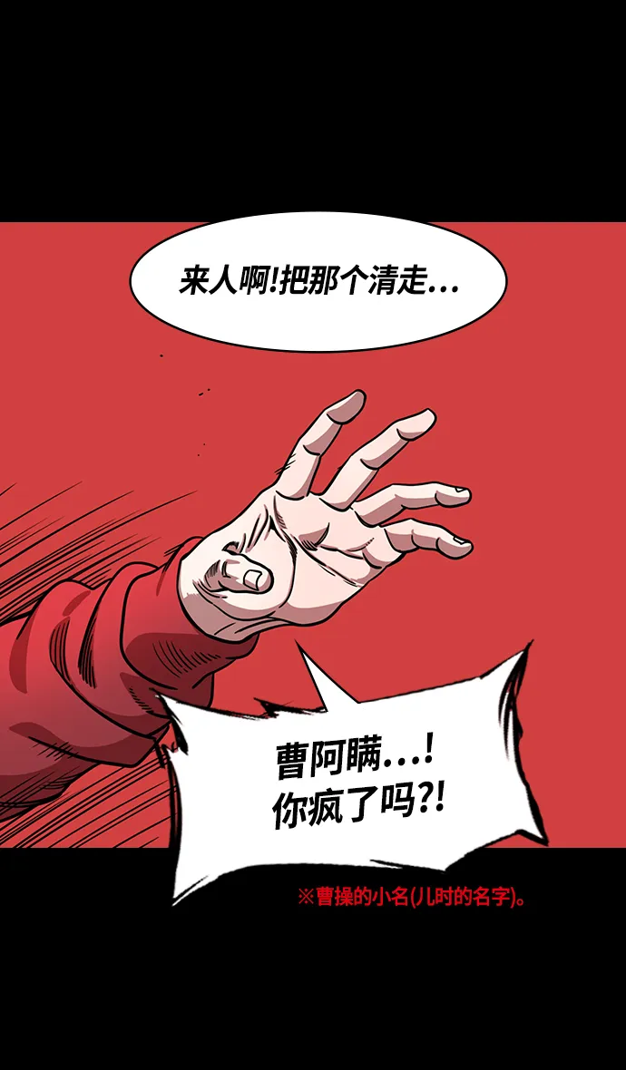[第378话] 赤壁之战-拿十万支箭来 第7页