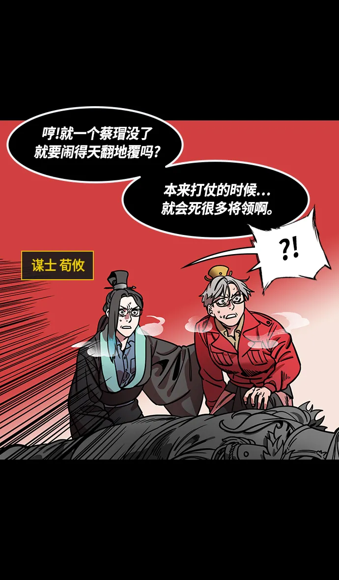 [第378话] 赤壁之战-拿十万支箭来 第10页