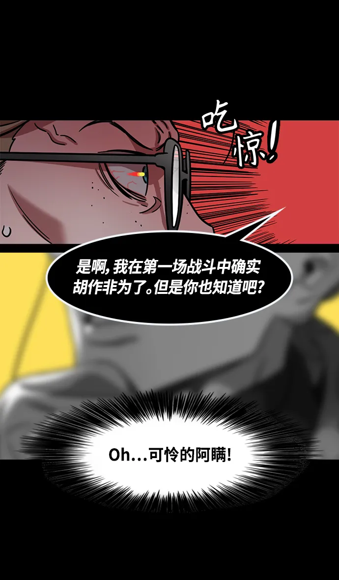 [第378话] 赤壁之战-拿十万支箭来 第11页