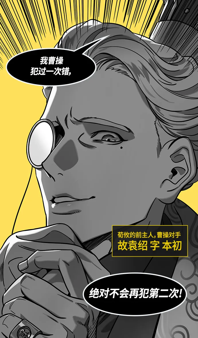 [第378话] 赤壁之战-拿十万支箭来 第12页