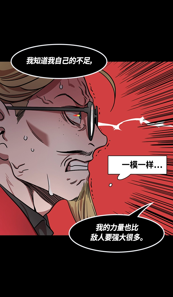 [第378话] 赤壁之战-拿十万支箭来 第15页