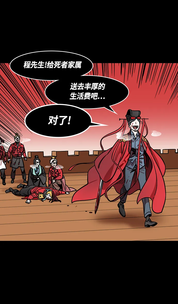[第378话] 赤壁之战-拿十万支箭来 第17页