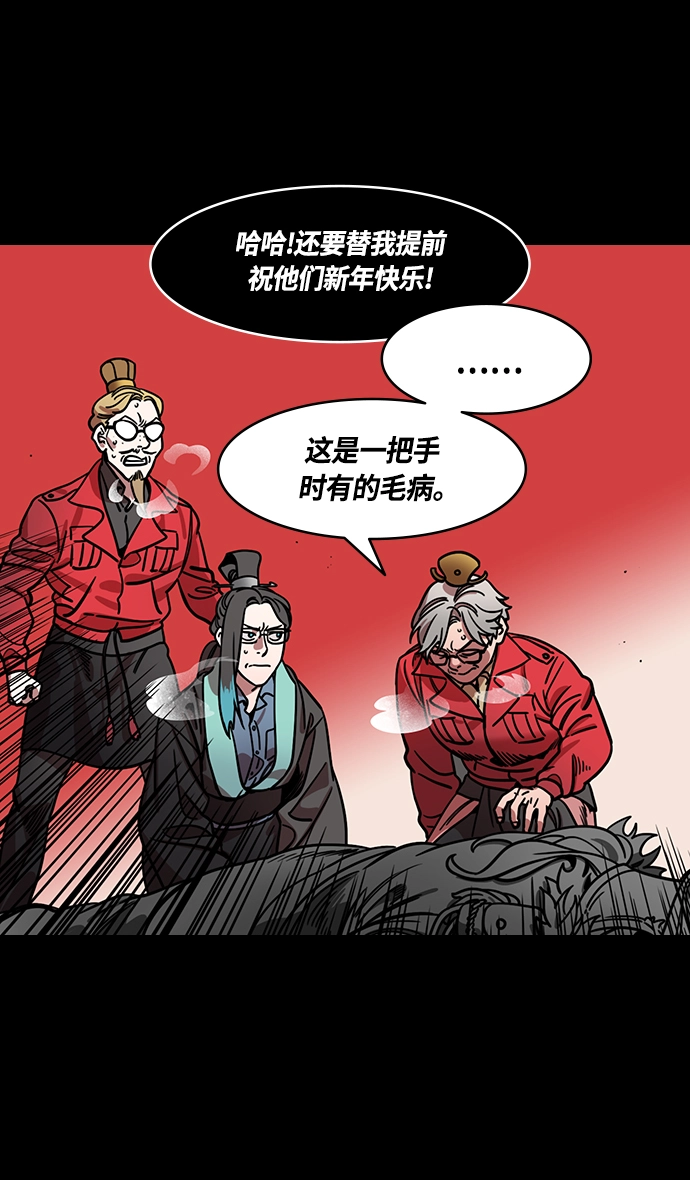 [第378话] 赤壁之战-拿十万支箭来 第18页