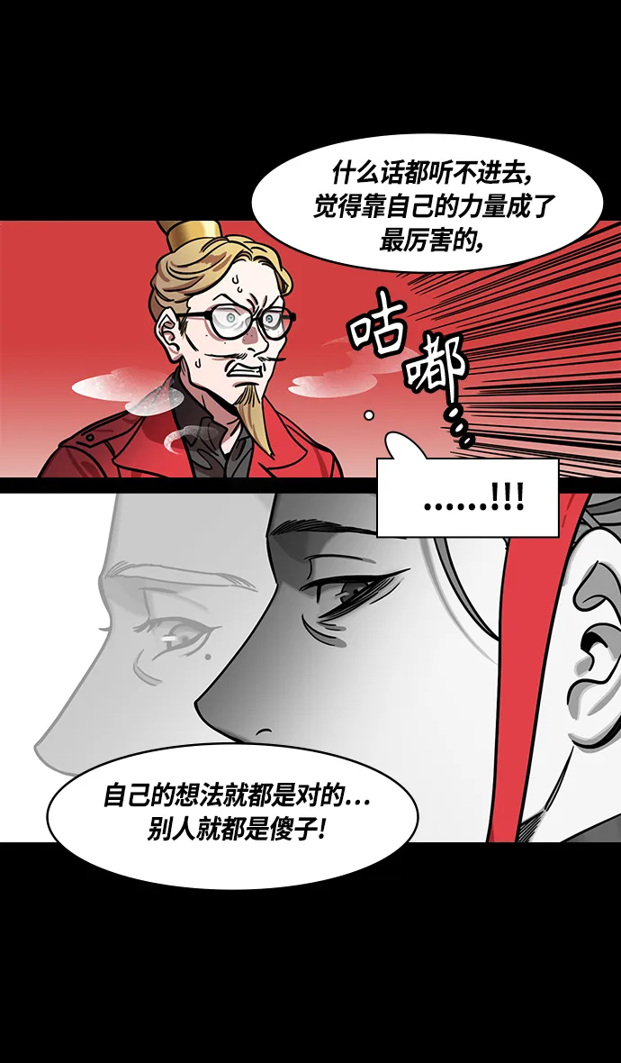 [第378话] 赤壁之战-拿十万支箭来 第19页