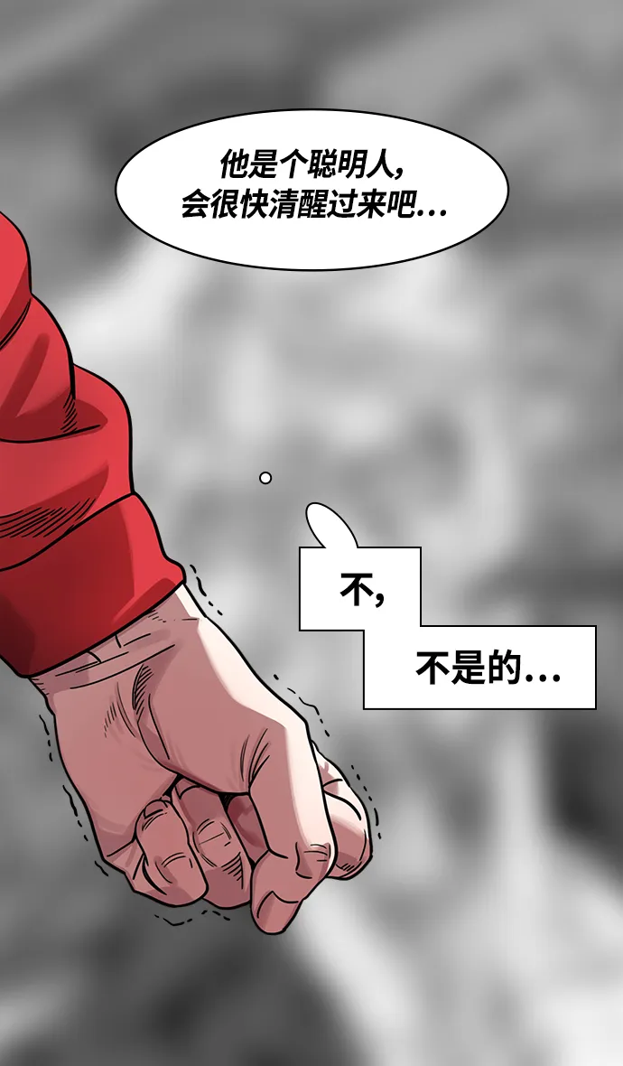 [第378话] 赤壁之战-拿十万支箭来 第20页