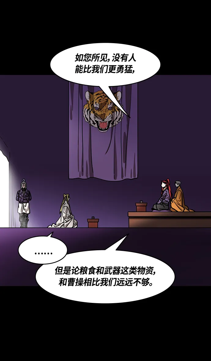 [第378话] 赤壁之战-拿十万支箭来 第24页