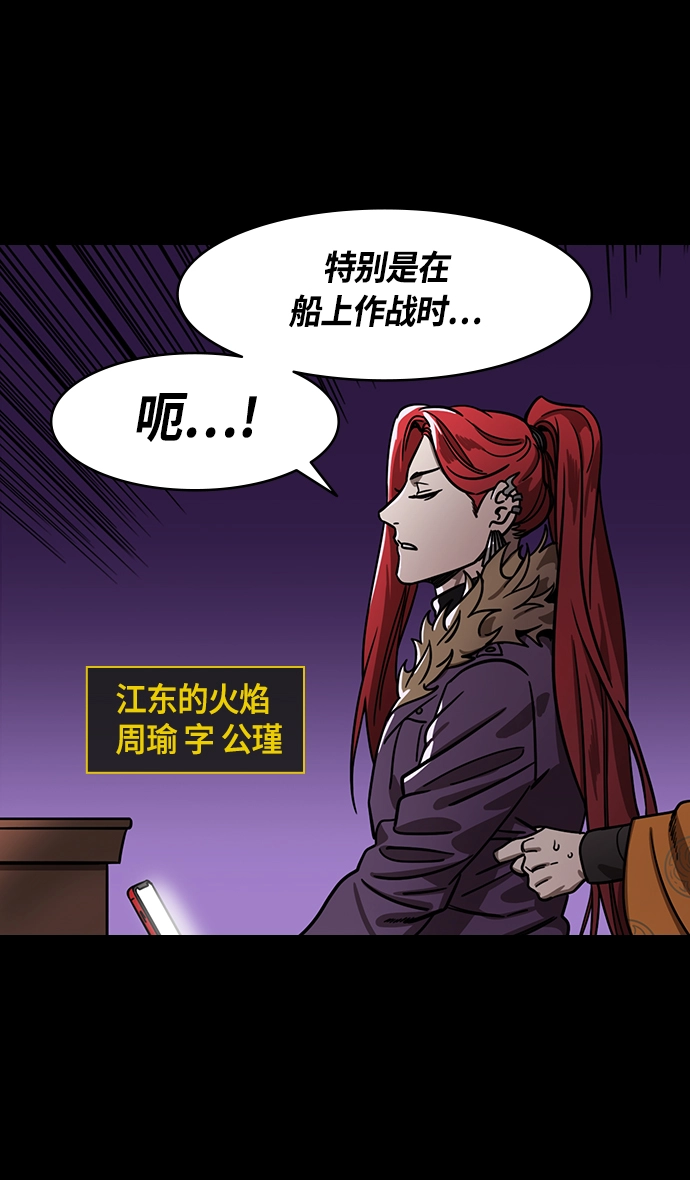 [第378话] 赤壁之战-拿十万支箭来 第25页