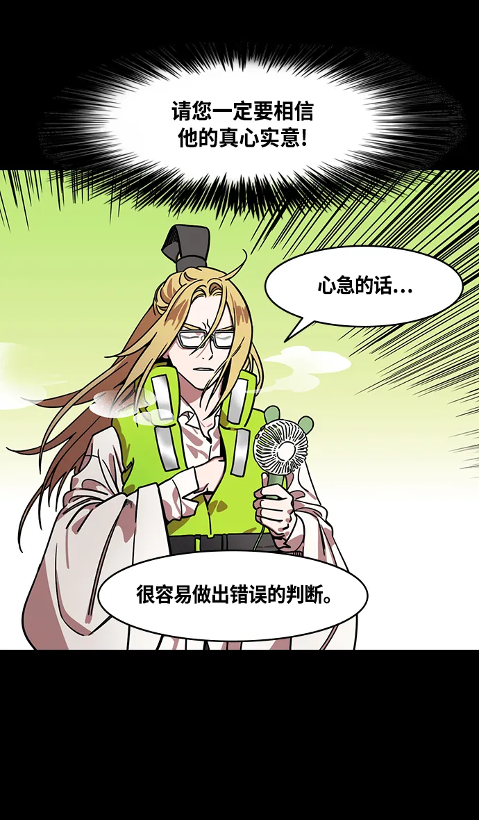 [第379话] 赤壁之战-传染病 第20页