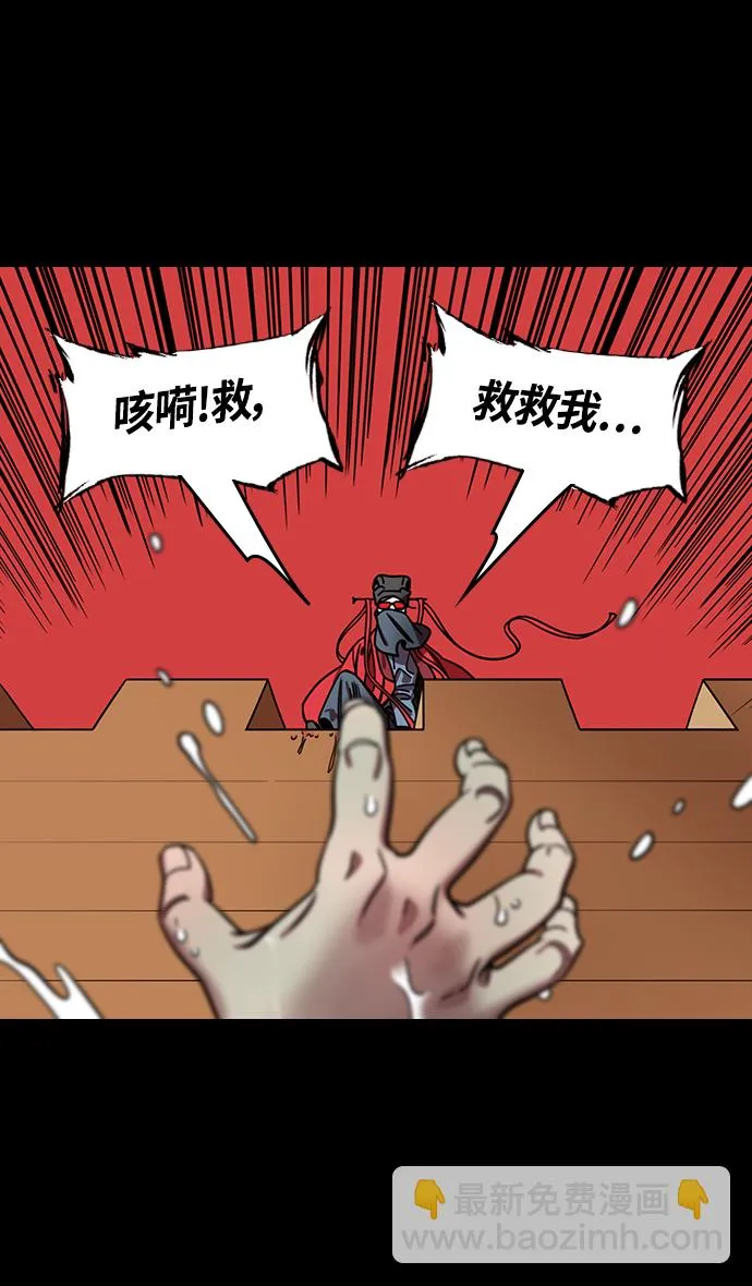 [第380话] 赤壁之战-叹息的庞统 第3页