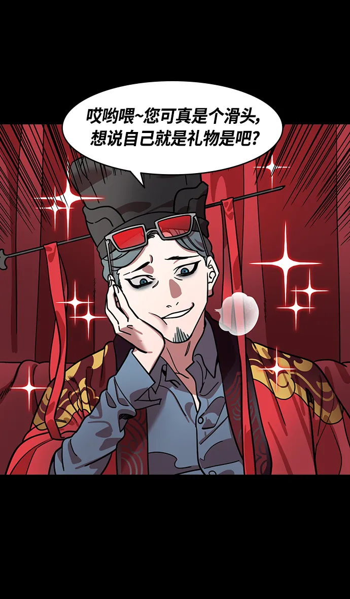 [第381话] 赤壁之战-请用铁链将船绑在一起 第12页