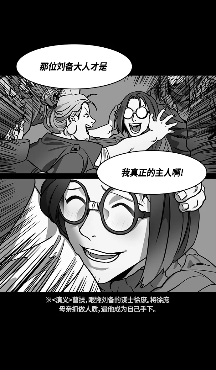 [第382话] 赤壁之战-火（1）暴风前夕 第8页