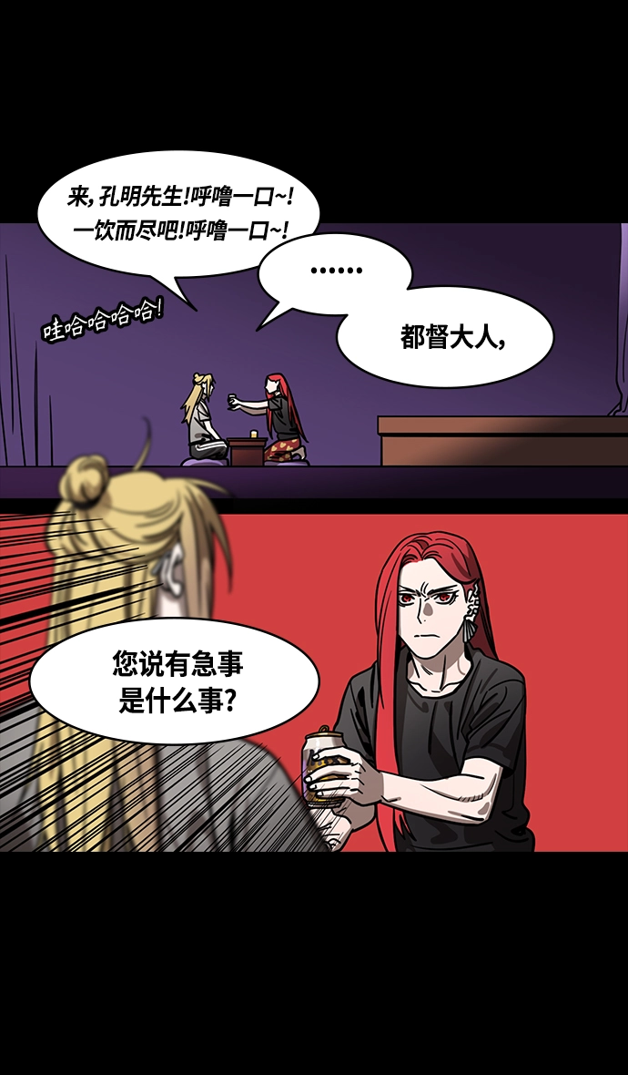 [第382话] 赤壁之战-火（1）暴风前夕 第31页