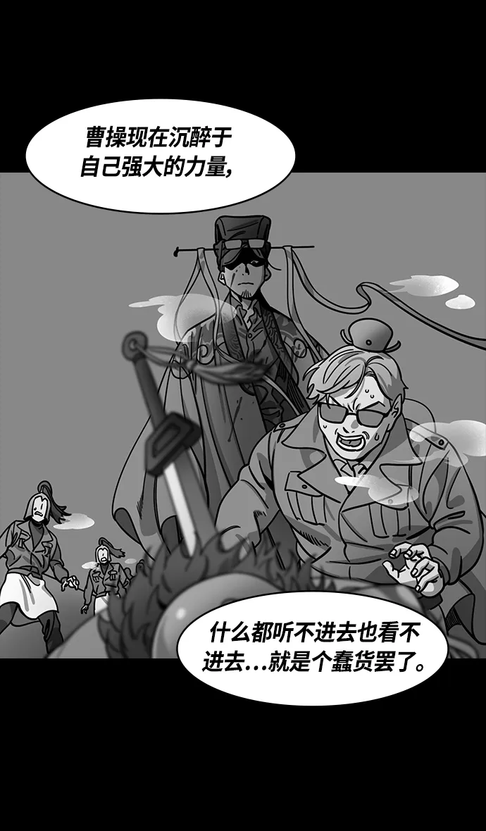 [第383话] 赤壁之战-火（2）手掌写字 第13页