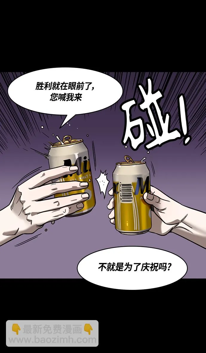 [第383话] 赤壁之战-火（2）手掌写字 第14页