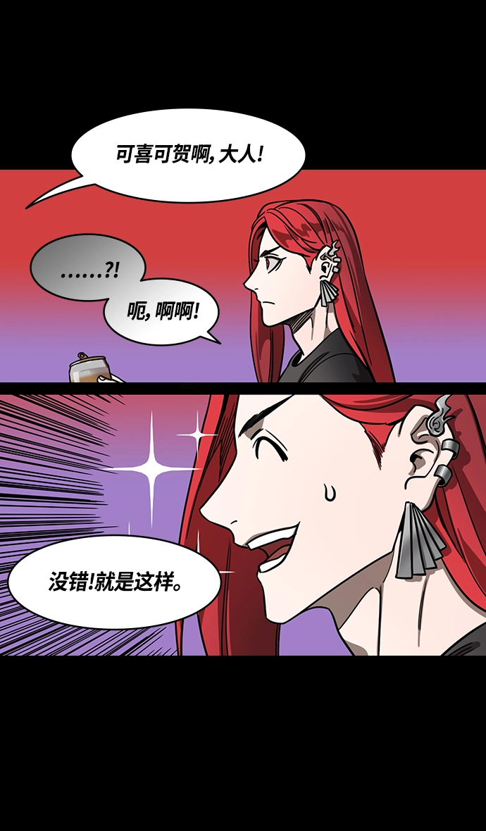 [第383话] 赤壁之战-火（2）手掌写字 第15页