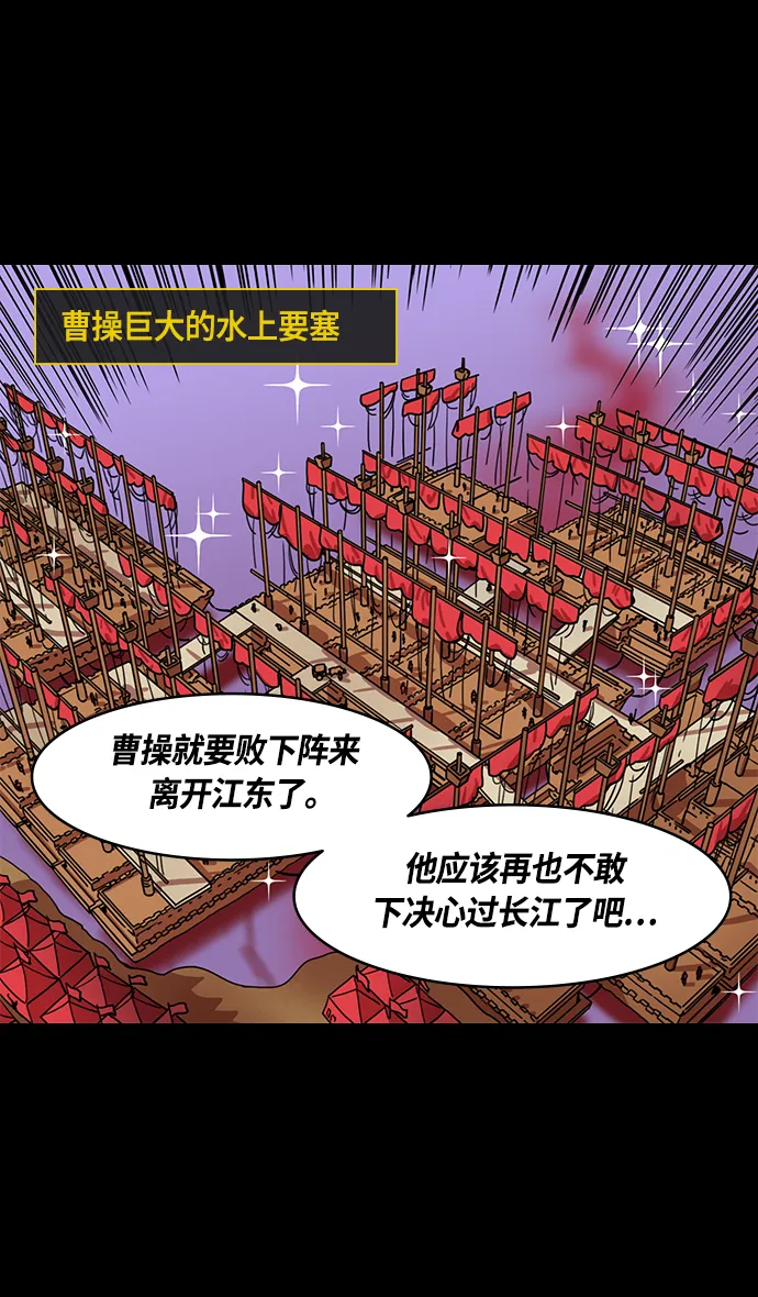 [第383话] 赤壁之战-火（2）手掌写字 第16页