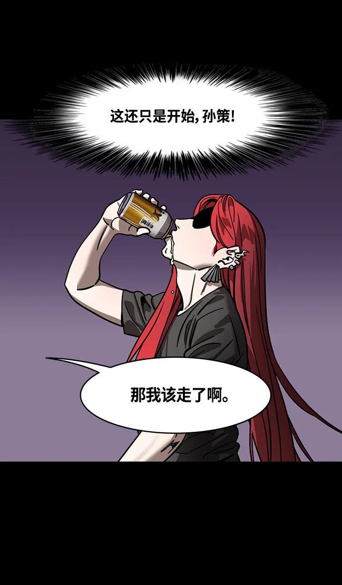 [第383话] 赤壁之战-火（2）手掌写字 第17页