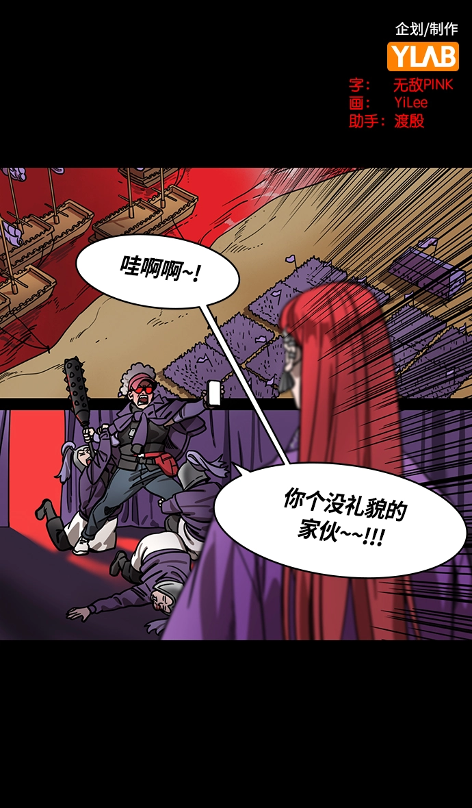 [第384话] 赤壁之战-火（3）周瑜打黄盖 第2页