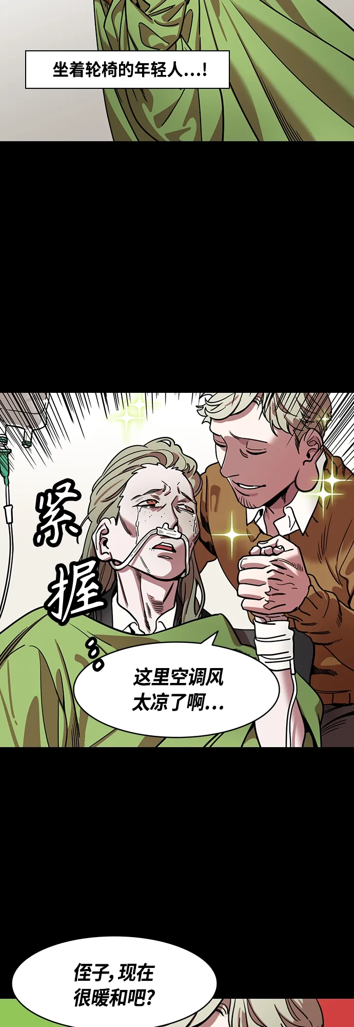 [第402话] 入蜀-刘备借地 第10页