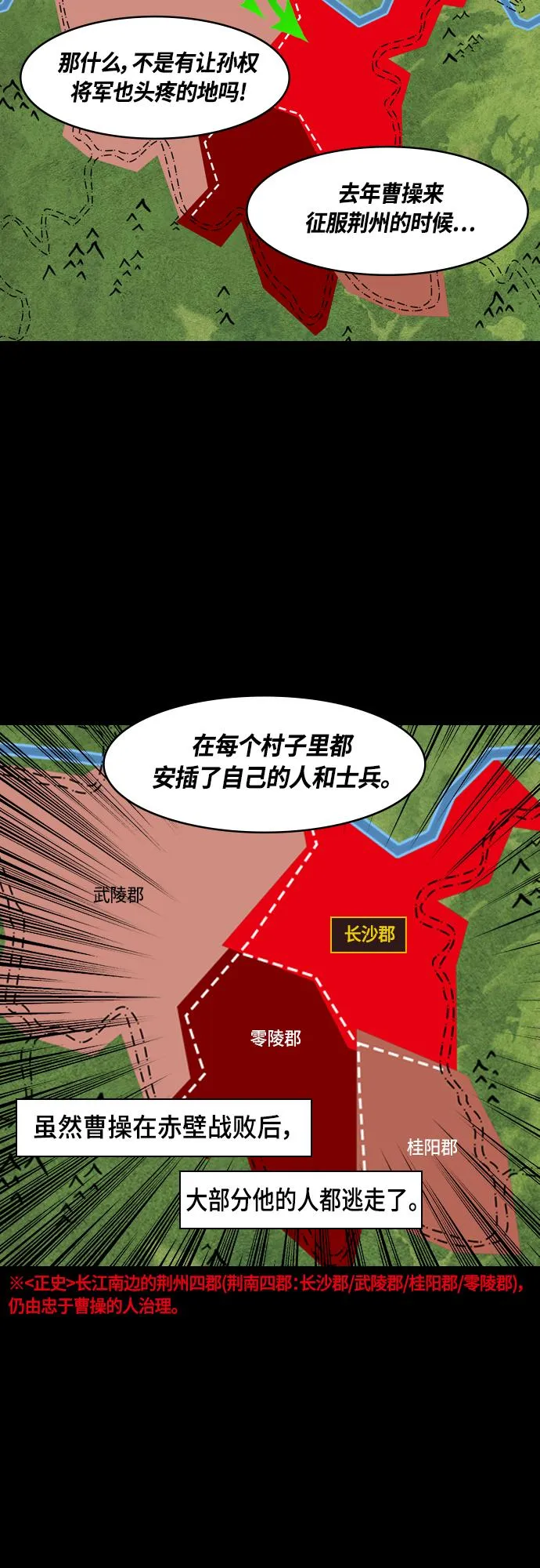 [第402话] 入蜀-刘备借地 第17页