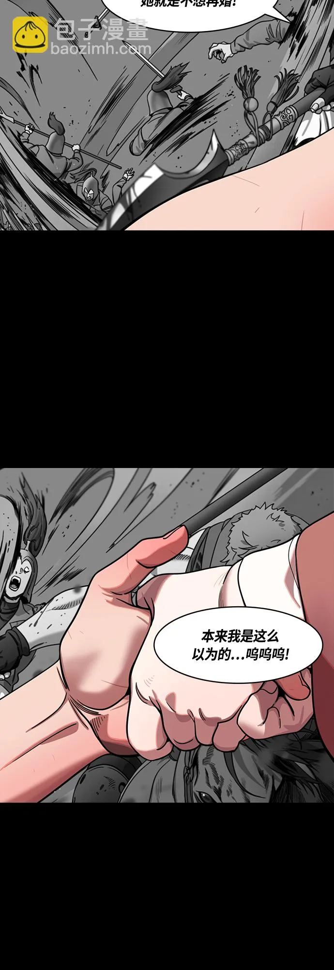 [第406话] 入蜀-曹操归来 第4页