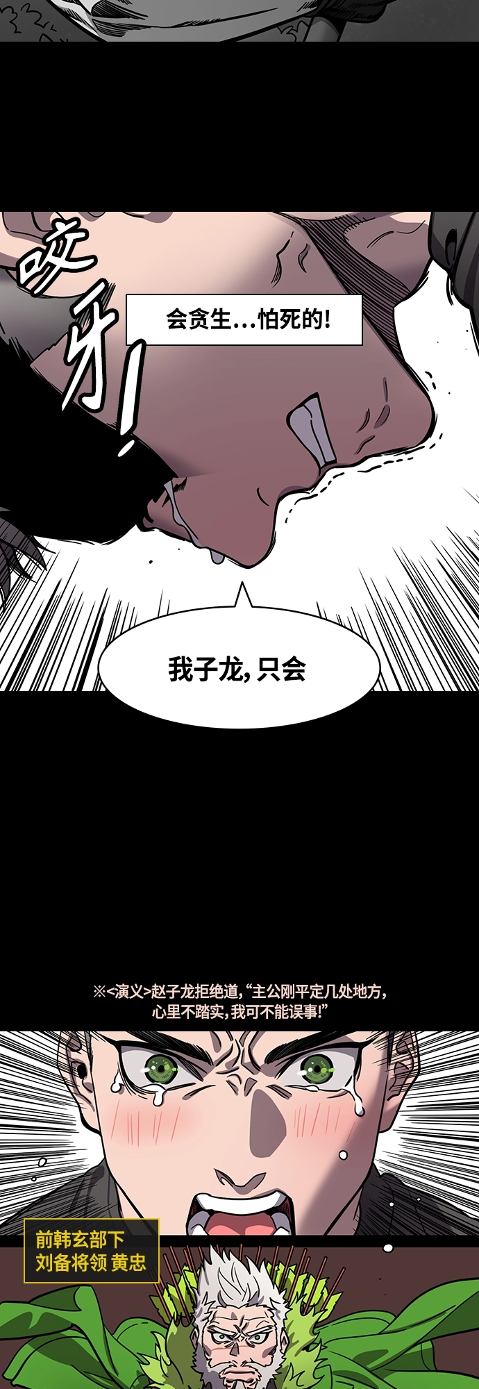 [第406话] 入蜀-曹操归来 第12页