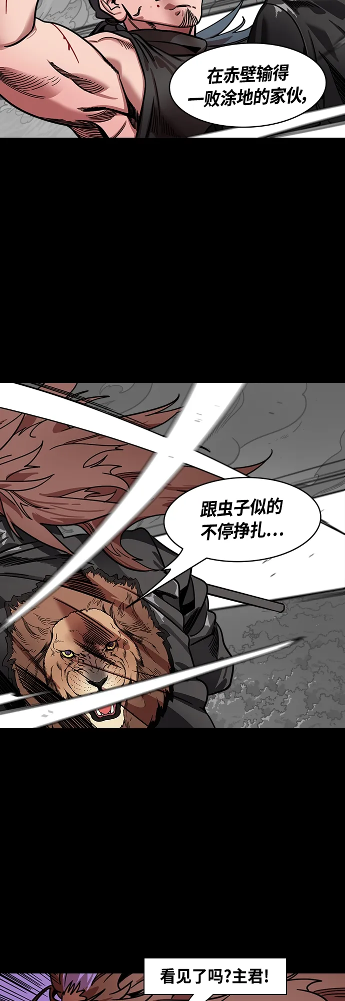 [第409话] 入蜀-刘备再婚（1）太史慈之死 第10页