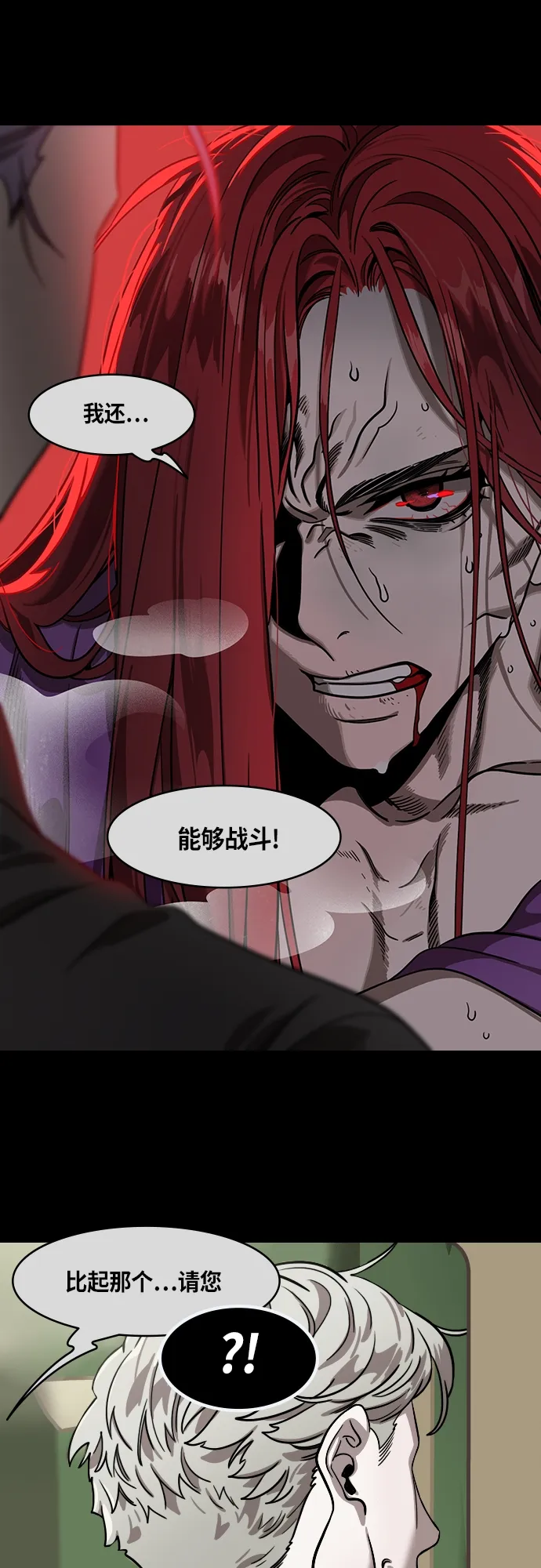 [第410话] 入蜀-刘备再婚（2）周瑜患病 第9页