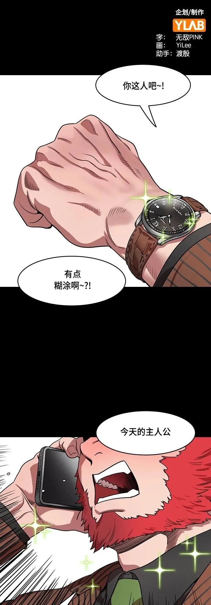 [第511话] 夷陵之战-刘备的即位仪式 第2页