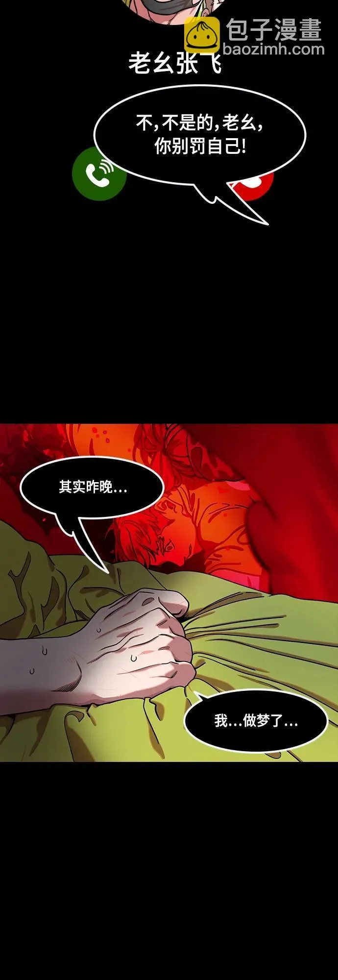 [第511话] 夷陵之战-刘备的即位仪式 第7页