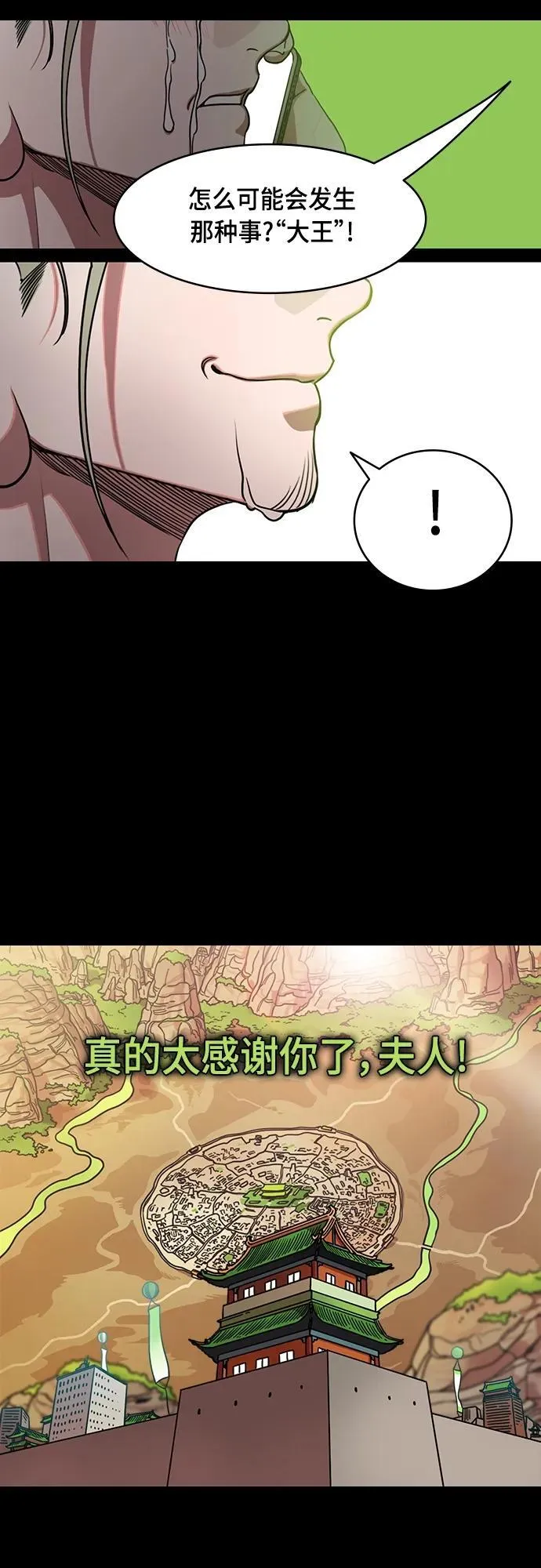 [第511话] 夷陵之战-刘备的即位仪式 第10页