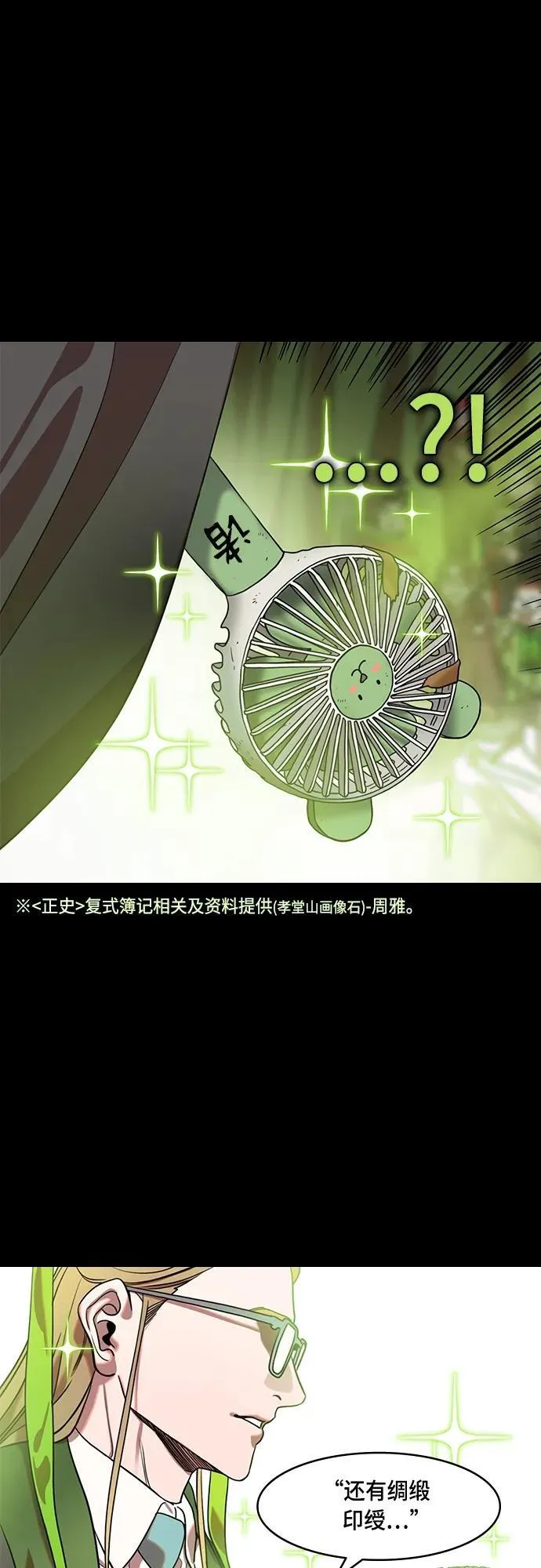 [第511话] 夷陵之战-刘备的即位仪式 第17页