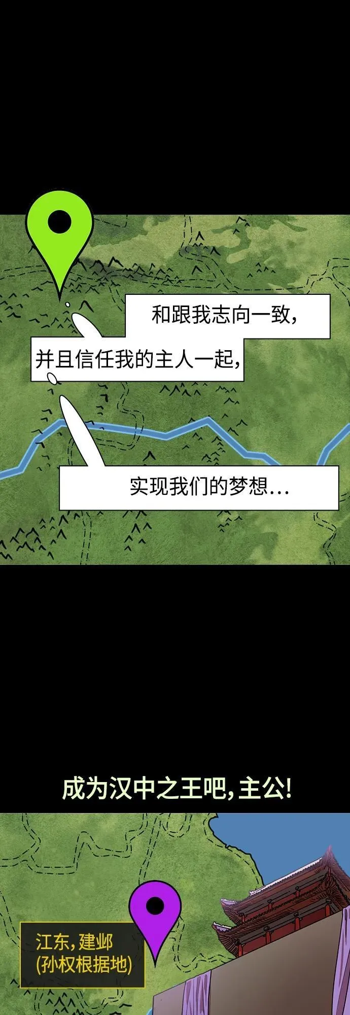 [第506话] 汉中王，刘备-孙权的两个女儿 第7页