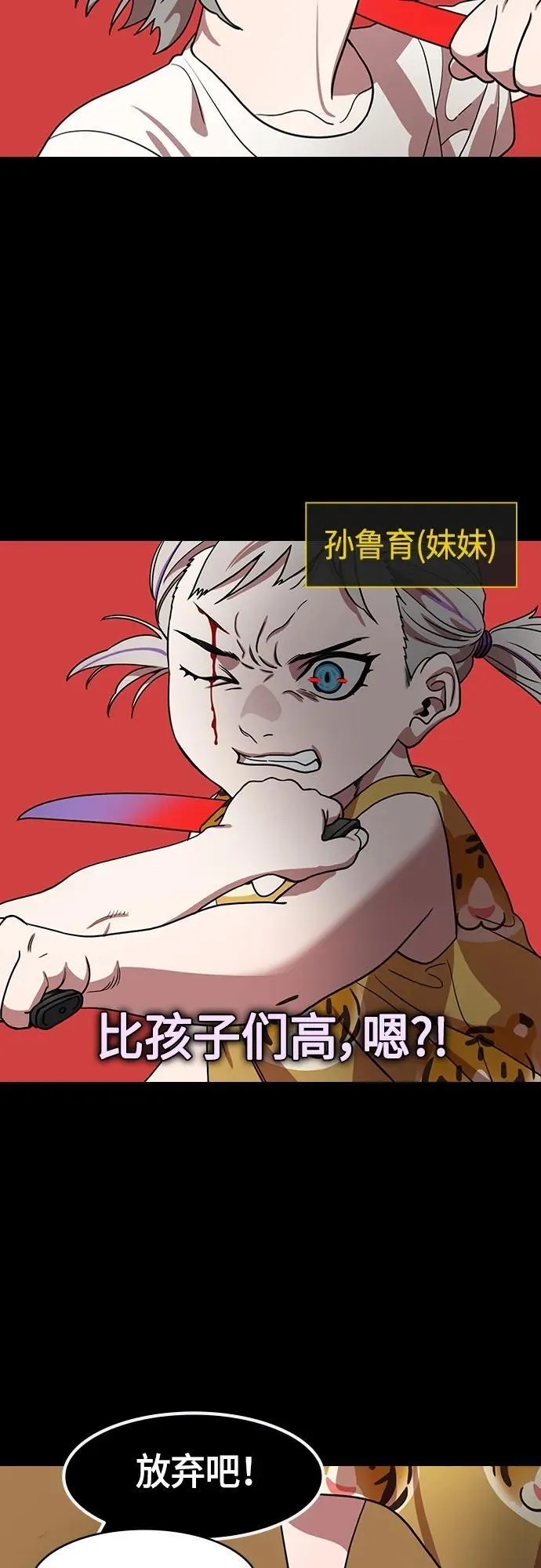 [第506话] 汉中王，刘备-孙权的两个女儿 第17页