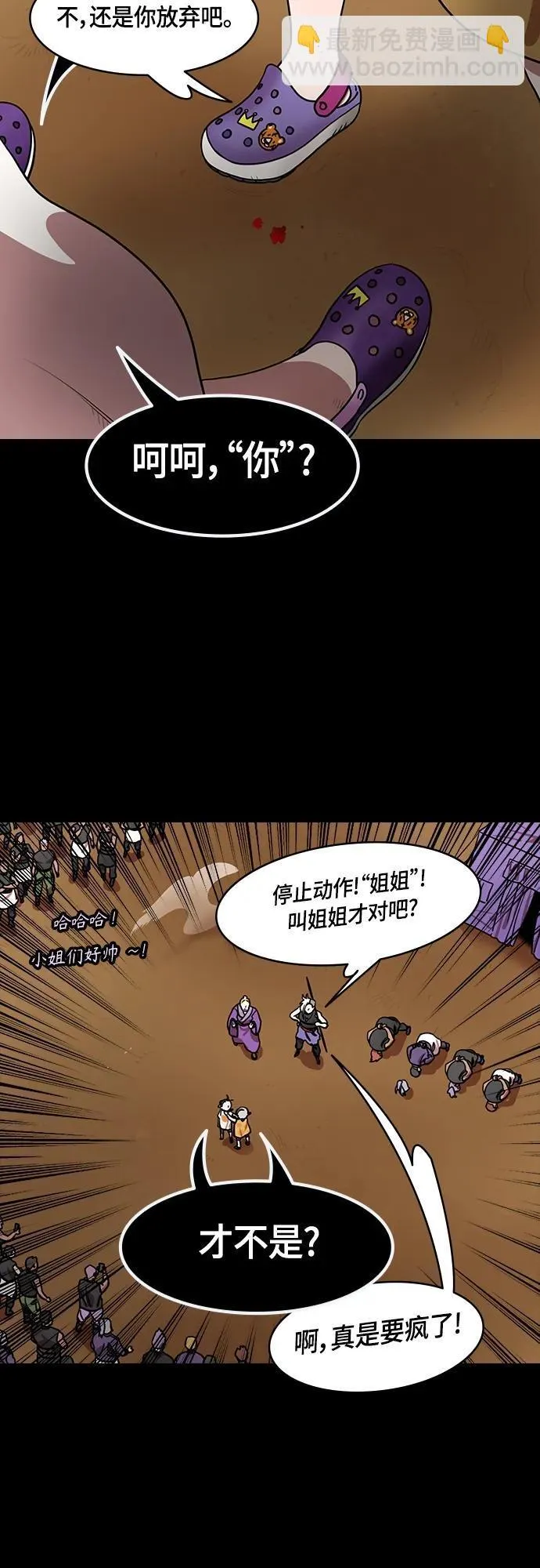 [第506话] 汉中王，刘备-孙权的两个女儿 第18页