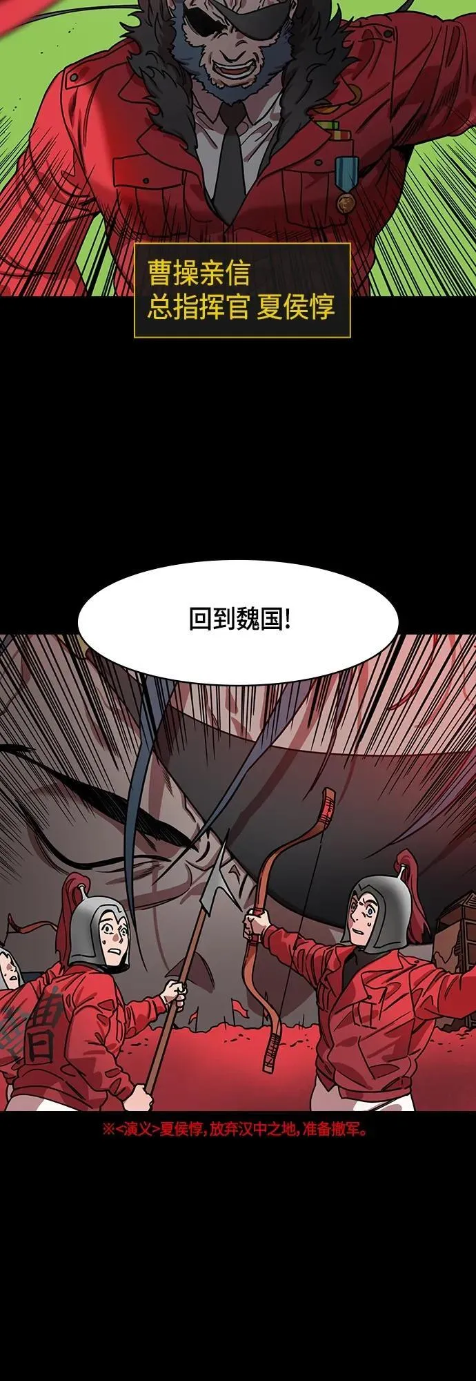 [第502话] 汉中王，刘备-曹操杀杨修 第3页