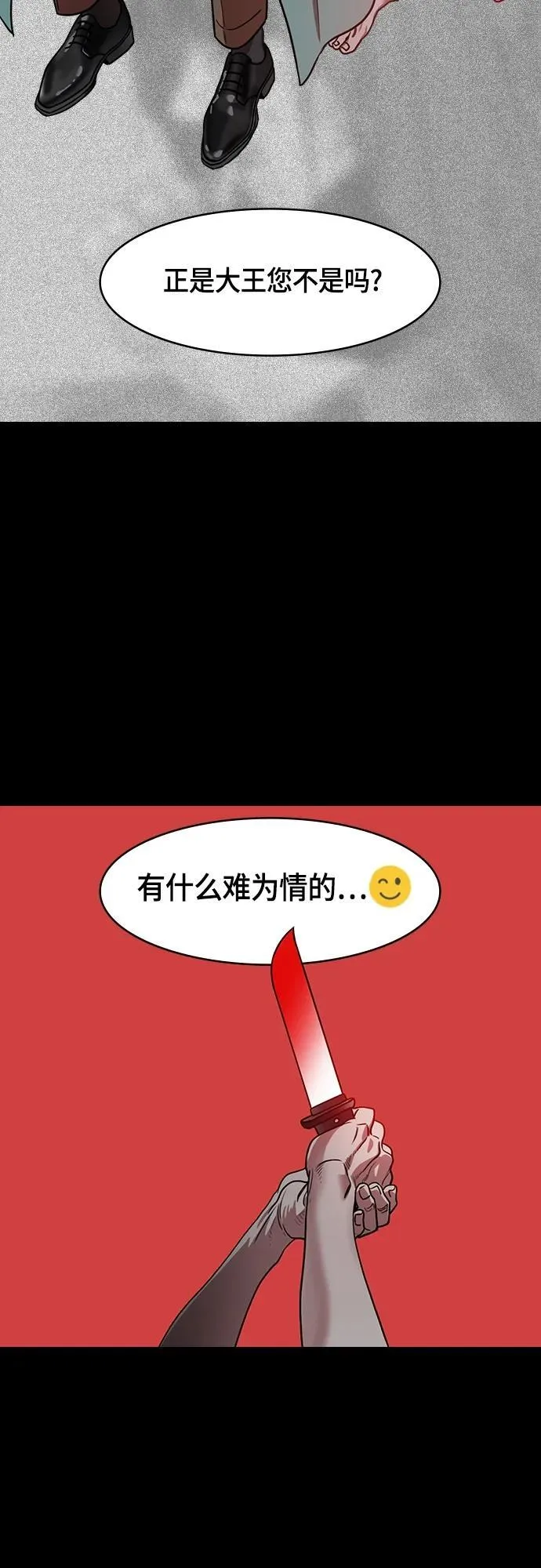 [第502话] 汉中王，刘备-曹操杀杨修 第15页