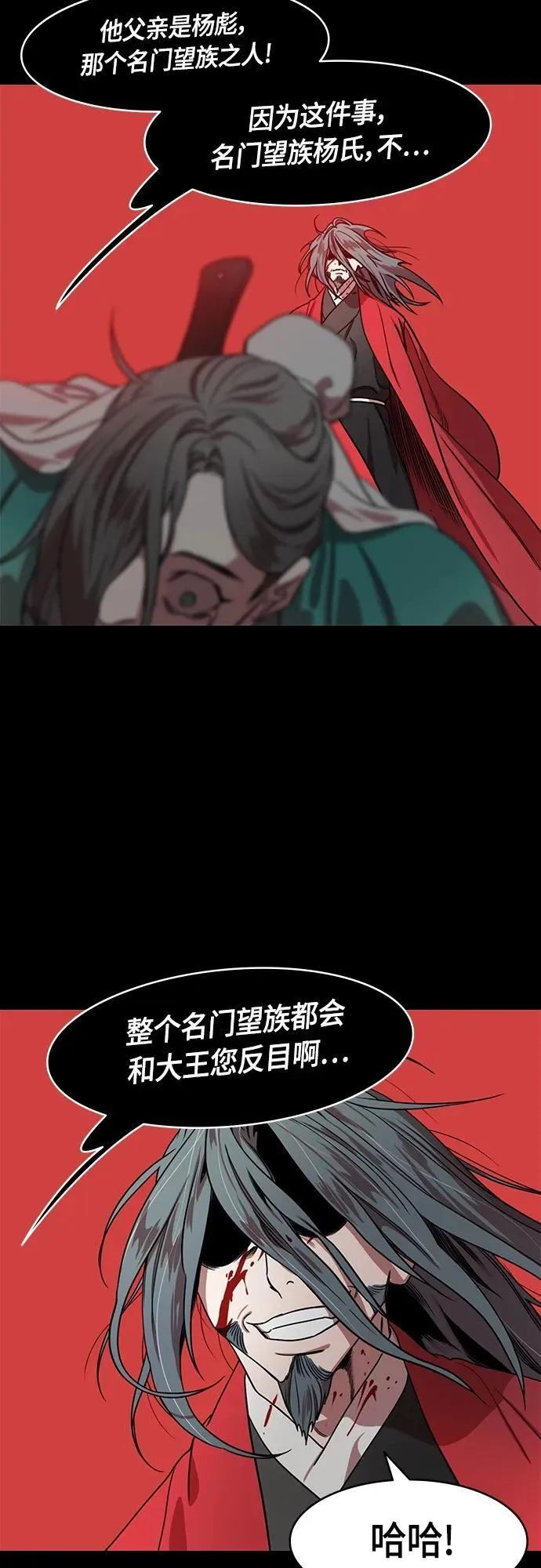 [第502话] 汉中王，刘备-曹操杀杨修 第19页