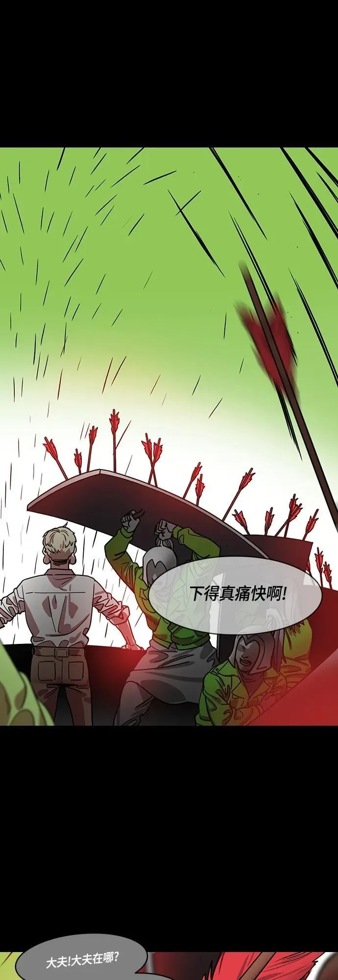 [第501话] 汉中王，刘备-不退缩的刘备 第10页