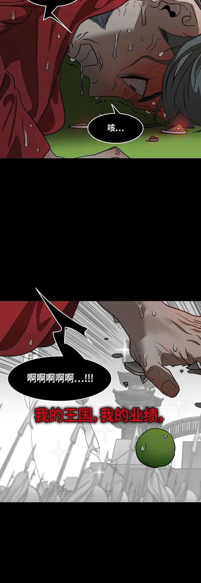 [第499话] 汉中王，刘备-刘备儿子vs.曹操儿子 第9页