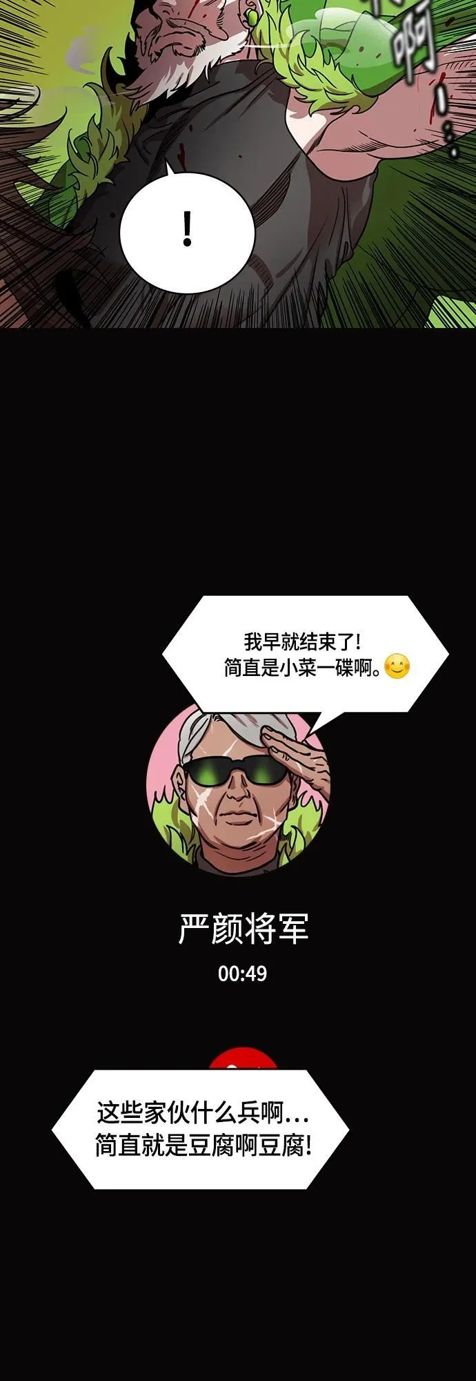[第492话] 汉中王，刘备-夏侯渊之死（1）白旗，红旗 第4页