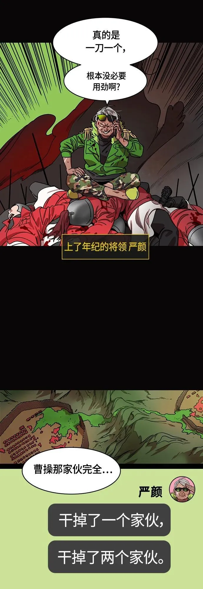 [第492话] 汉中王，刘备-夏侯渊之死（1）白旗，红旗 第5页