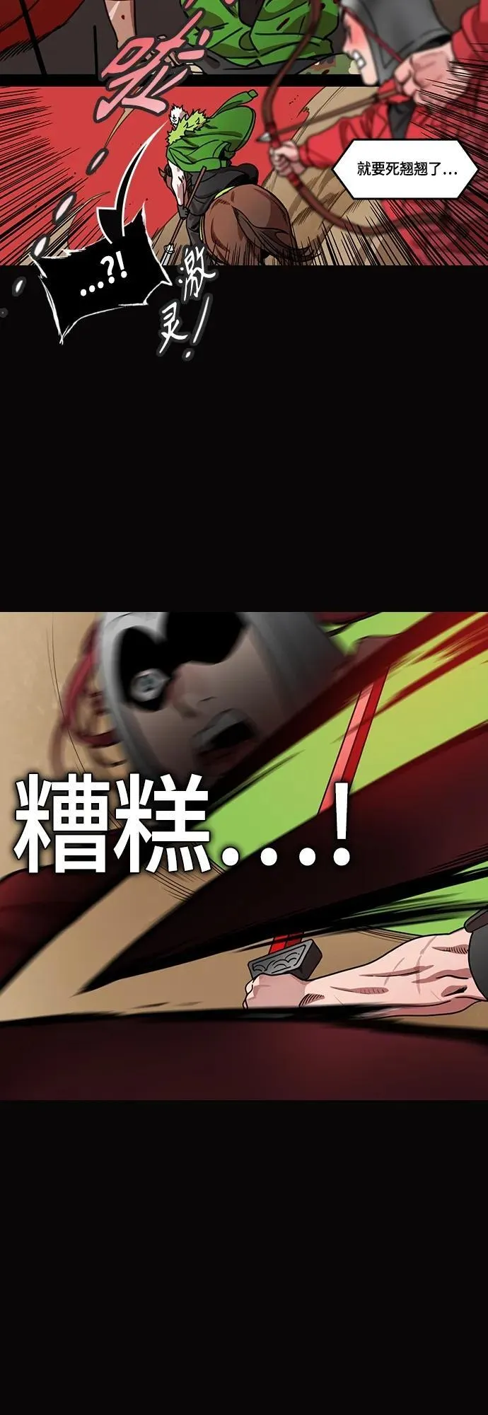 [第492话] 汉中王，刘备-夏侯渊之死（1）白旗，红旗 第7页