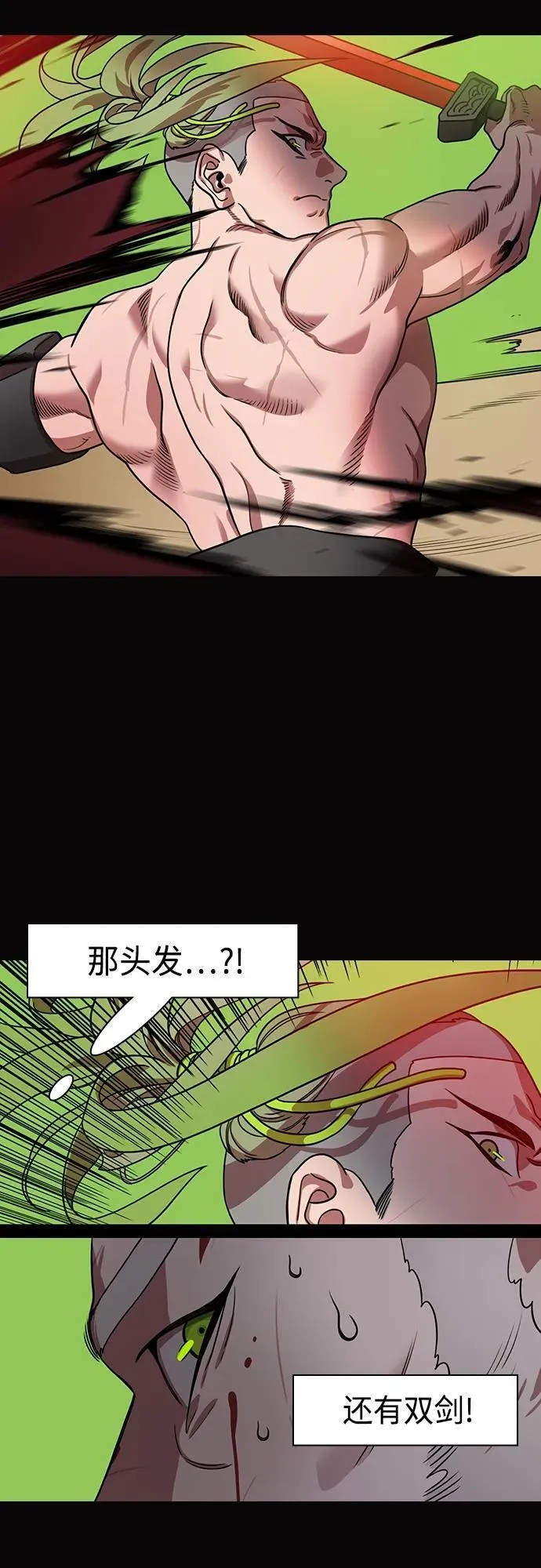 [第492话] 汉中王，刘备-夏侯渊之死（1）白旗，红旗 第8页